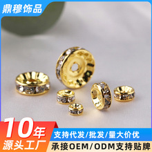 金色直边钻圈 串珠diy配饰材料 隔珠彩色手链镶钻银色隔片 车轮钻
