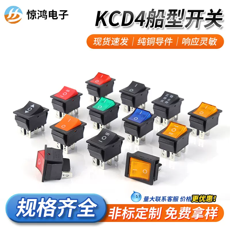 定制KCD4铜黑6脚三档船型开关带灯翘板电源开关