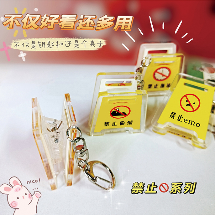 Creative Ins Icon Humorous and Funny Prohibited Emo Keychain Multi-Functional Clip School Bag Decoration Pendant Customization