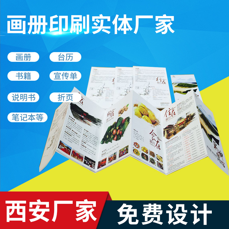 厂家供应 彩色折页印刷 彩页印刷 纸类印刷
