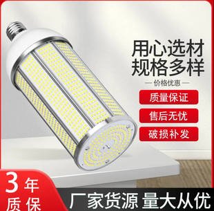 ✅High-power led bulb aluminum corn lamp energy-saving lamp e27e40 screw 110v220v general factory road