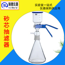 瑞德仪器 玻璃砂芯抽滤器1L容积过滤器实验室真空抽滤装置 厂家