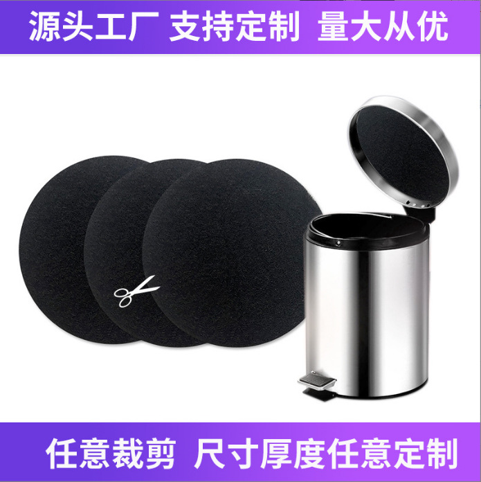 跨境3英寸堆肥桶除臭棉活性炭纤维滤棉防臭垃圾桶木炭吸味过滤器