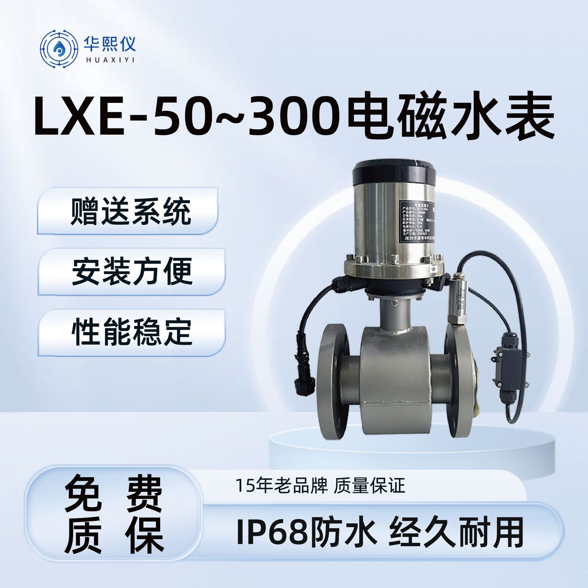 智能电磁流量计工业废水泥浆液体污水防腐一体型水表数显工业污水
