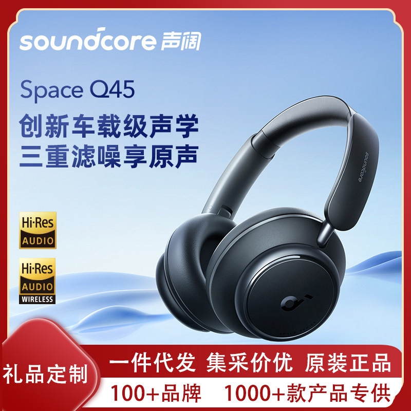 Soundcore Space Q45 Over-Ear Bluetooth Headphones Wireless Active Noise Reduction for E-Sports and Computer Games Soundcore Space Q45 Over-Ear Bluetooth Headphones Wireless Active Noise Reduction for E-Sports and Computer Games