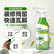 乳胶漆清除剂油漆腻子粉洗地板清洗剂开荒保洁地砖瓷砖清洁剂跨境