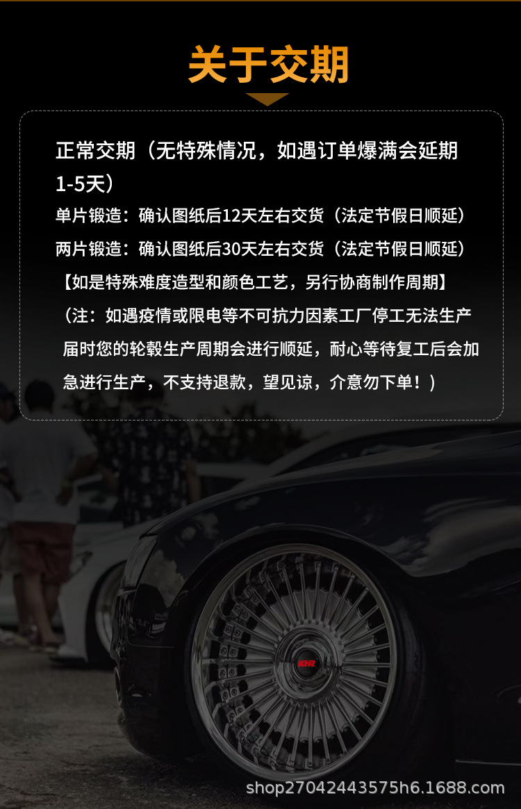 轮毂定制_04.jpg