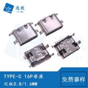 USB�B����3.1 TYPE-Cĸ�� 16P����0.8/1.6MM �������^���ٳ�늿�