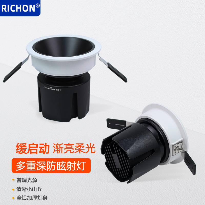 缓启缓灭射灯嵌入式卧室客厅渐变亮度深防眩无漏光小山丘无主灯