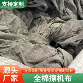 废布;棉坯布;汽车清洁工具