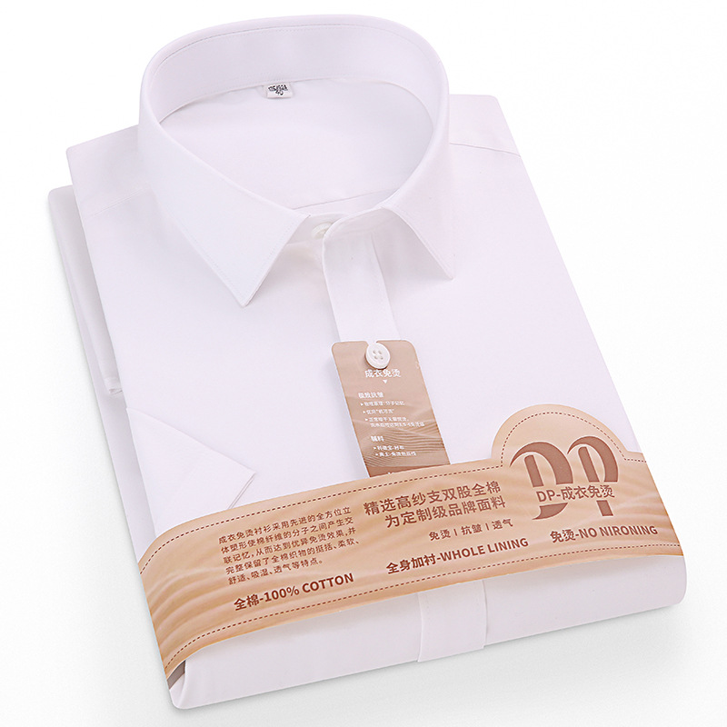 2021新款纯棉DP成衣免烫衬衫男士短袖职业春秋白色商务男装合体版|ru