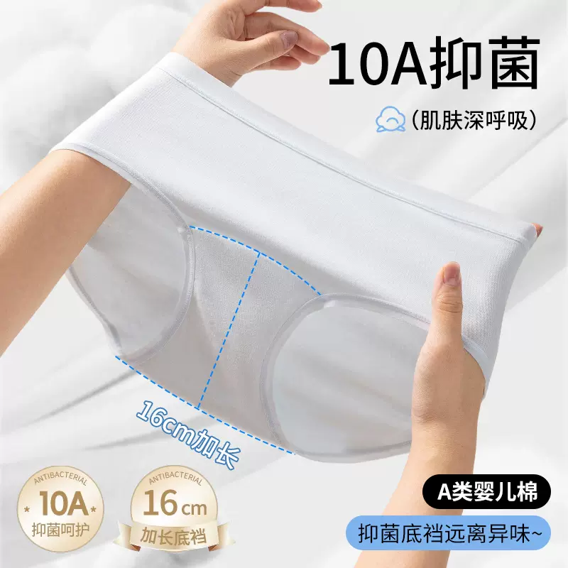 2025新款高端60S高支纯棉内裤10A抑菌高弹力透气舒适三角裤批发