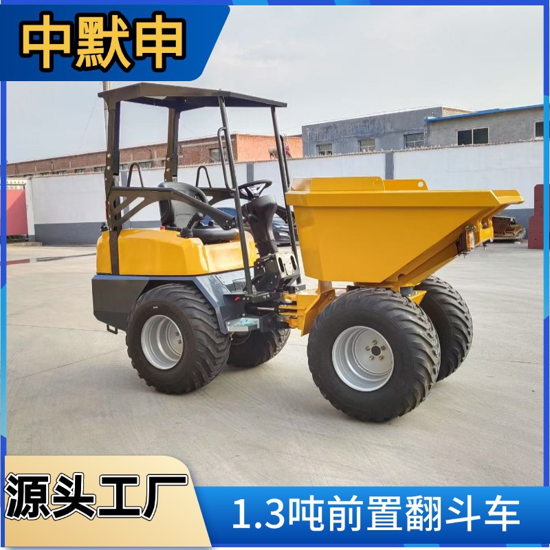 厂家供应小型座驾翻斗车 石灰沙子运输翻斗车1.3吨工程越野翻斗