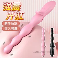 Pull beads anal plug silicone silent vibration back court pull beads electric strong shock multi-frequency anal masturbation device