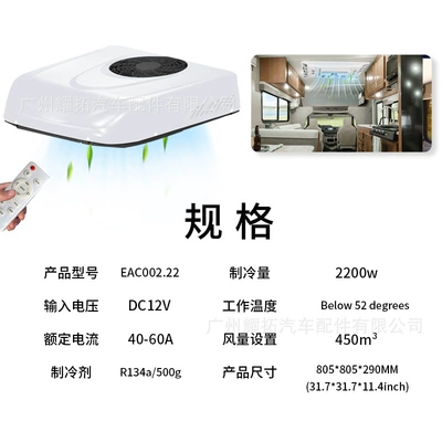 In-Stock Integrated Rooftop Air Conditioner 12V Single Cooling for Rvs, Trucks, Campers, and Cars (Automotive air conditioning) - in-stock-12v-refrigeration-car-electric-integrated-air-conditioner-eac0022212-12