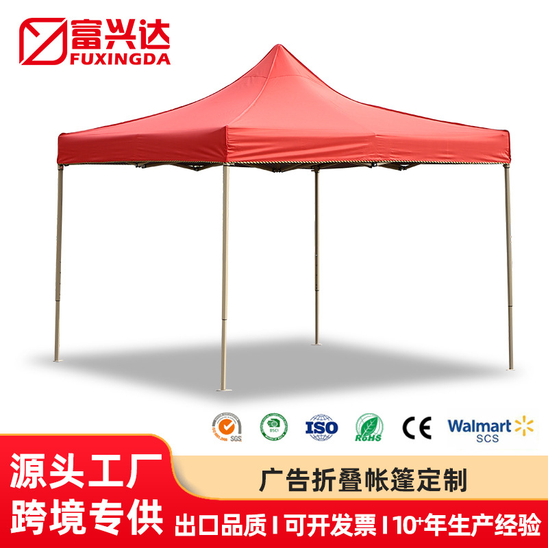 定制3*3户外广告促销展览帐篷四角摆摊遮阳篷折叠帐篷印刷logo