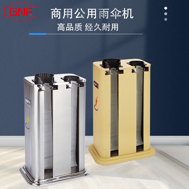 南方双头自动伞袋机不锈钢一次性雨伞套袋机商用酒店公司J-23D