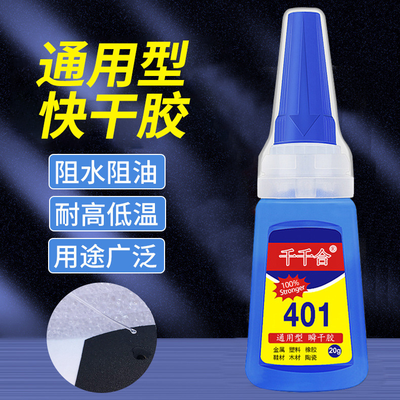 Qianqianhe 401 接着剤卸売プラスチック PVC 速乾性接着剤瞬間低ホワイトニング油性接着剤強力な靴修理接着剤|undefined