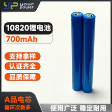 10820�늳� 700mAh���ü���P ������P ���ƹP���m��