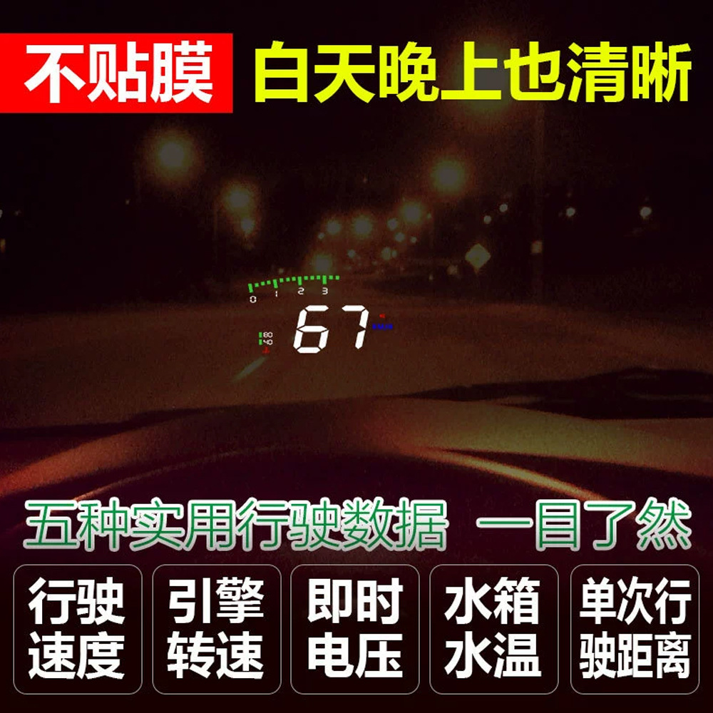 Hud Car Head-Up Display Displays Speed, Rpm, Water Temperature, and Voltage with 4 Practical Functions A900 Cross-Border