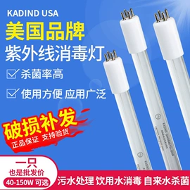 水杀菌消毒;杀菌灯管;紫外线灯