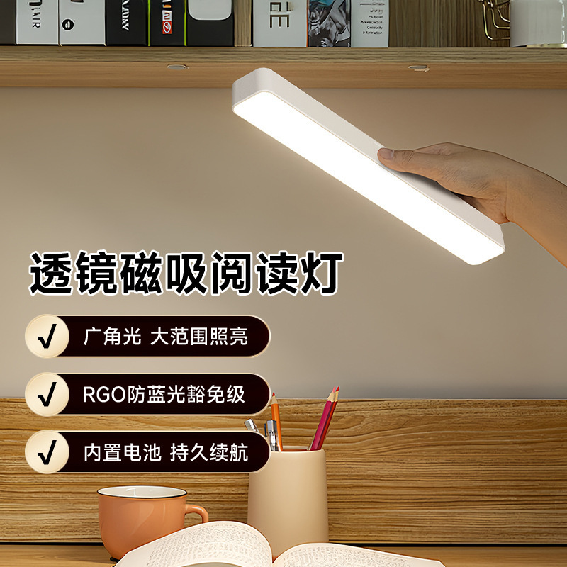 新款学生宿舍台灯护眼学习用大学生充电长条床帘床悬挂磁吸酷毙灯|undefined