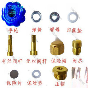 Oxygen Cylinder Valve Switch Valve Fittings Rod Valve Core Safety Cap Connecting Pad Teflon Pad Handwheel Valve