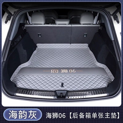 full-coverage trunk mat, wear-resistant, Trunk Mat - single-main-mat-sea-breeze-gray-car-logo-version-byd-sea-lion-06-new-energy-ev-has-no-speaker-on-the-right-side