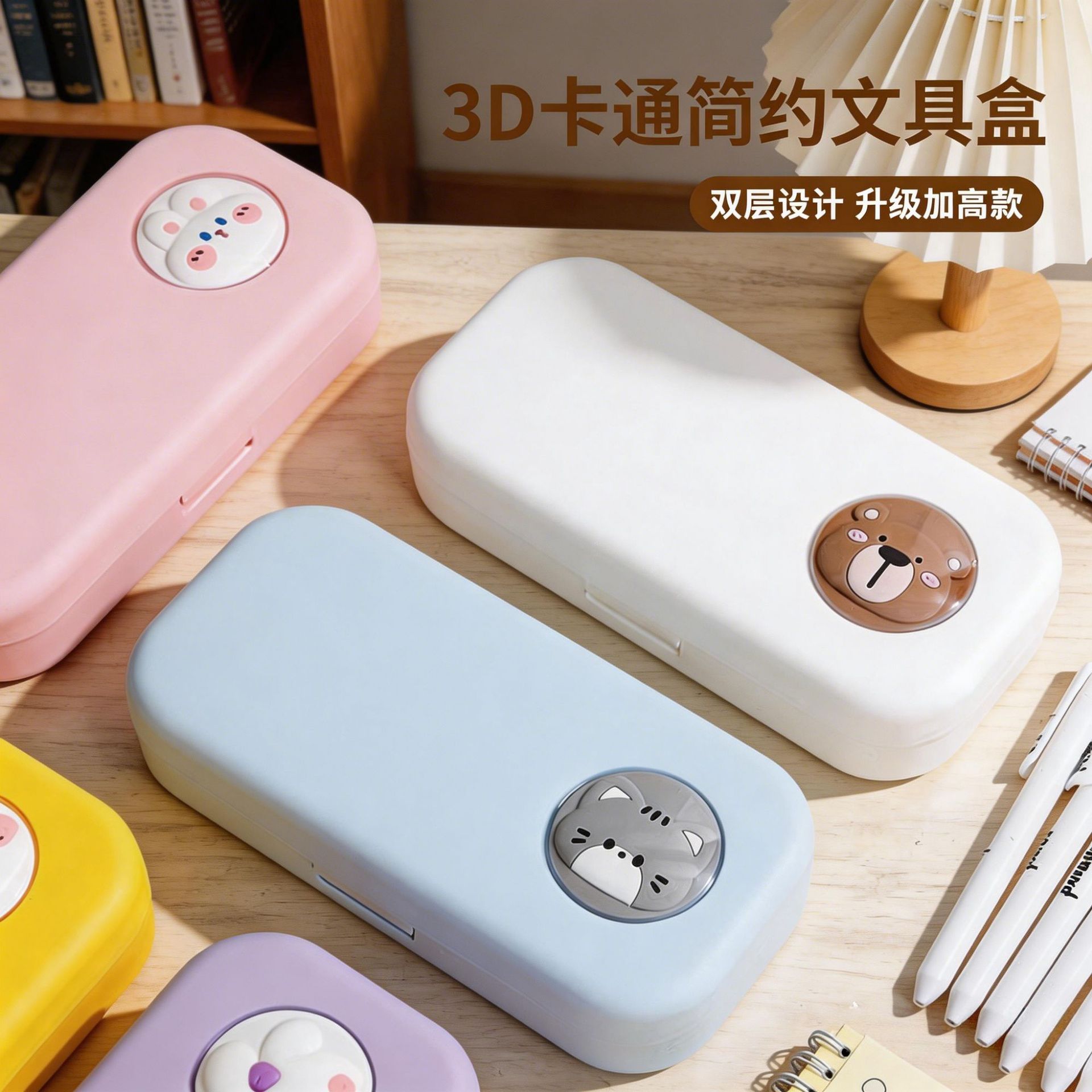 Capacious double-layer cartoon universal children's cute cream…