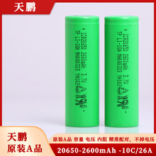 Ʒ i20650늳 2600 3.7Vƽ^ 10C늄늳