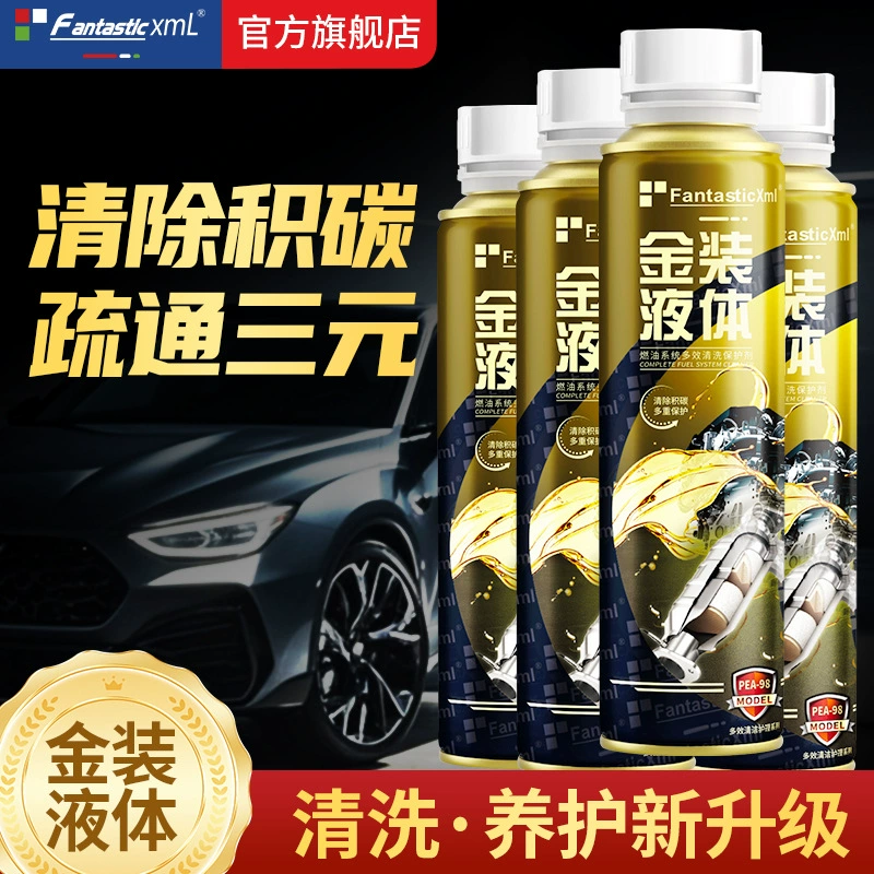 Автомобильная присадка к топливу для очистки внутренних отложений углерода в двигателе без разборки, подходит для бензиновых двигателей с трехходовыми каталитическими нейтрализаторами.