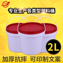 2L�A�����ώ��w���ữ��ͰʳƷ��PP�A�΃�ˮͰ�ܷ�Ӻ�C�͉T��Ͱ