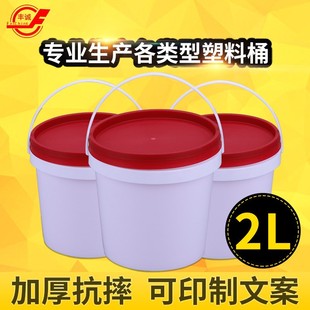 2L�A�����ώ��w���ữ��ͰʳƷ��PP�A�΃�ˮͰ�ܷ�Ӻ�C�͉T��Ͱ