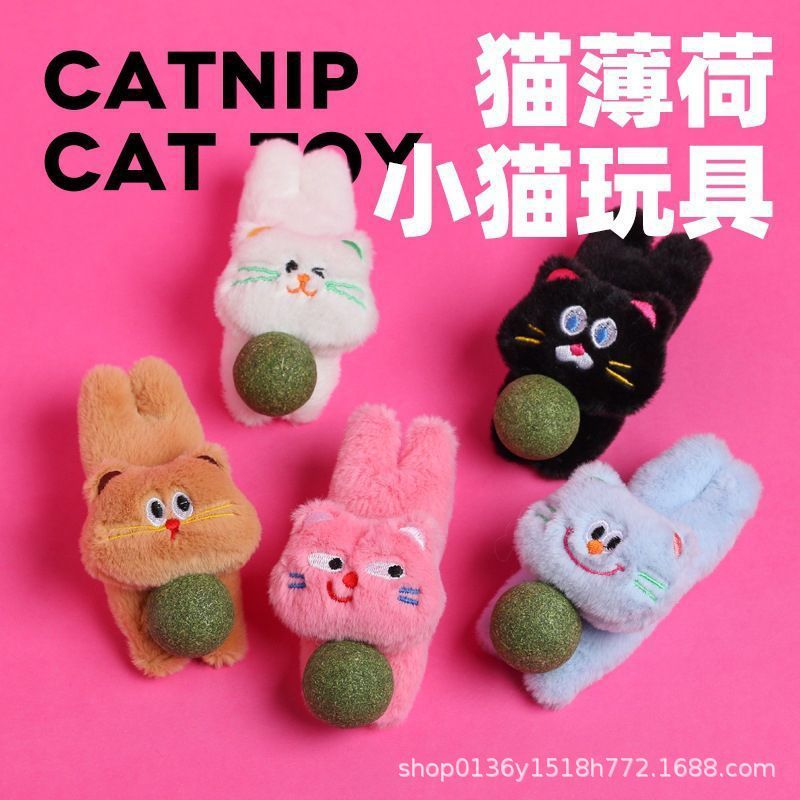 猫薄荷球猫咪舔舔乐小猫毛绒玩具自嗨解闷猫磨牙洁齿猫草球逗猫棒|undefined