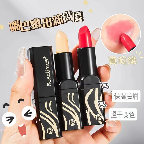 Legendary Classic lipstick temperature change lipstick this life red cherry temperature change color thousands of people thousands of color long-lasting lip moistening does not fade