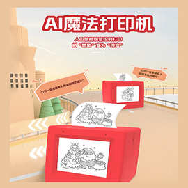 跨境AI语音带屏打印相机图片文字智能语音打印机迷你热敏打印机