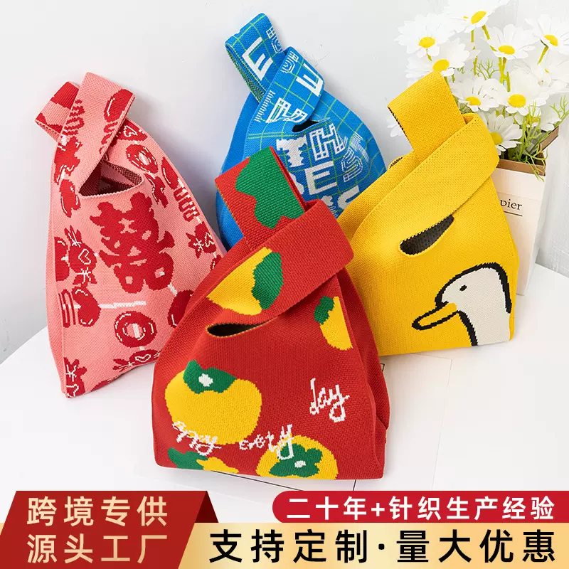 2025新款针织手提包定制卡通托特包手拎包伴手礼手提袋小拎包定做