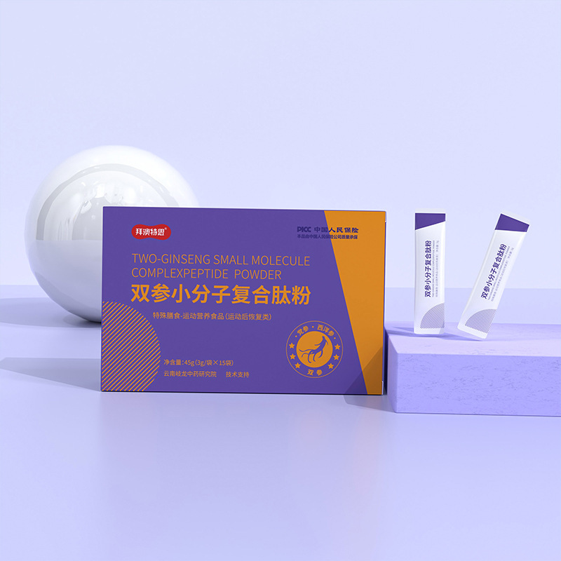Source Factory Compound Peptide Powder Sports Nutrition Food Small Molecules Easy to Absorb Double Reference Small Molecule Compound Peptide Powder