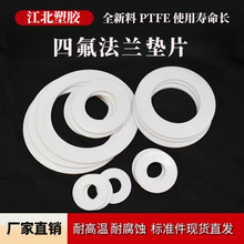 �Ӻ�PTFE�ķ��|Ƭ�ķ���ϩ���z�|Ȧ���m�|�����|�ߜظ��g��ɫ