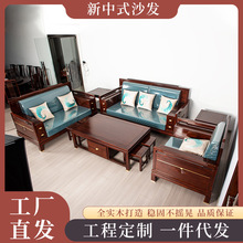 厂家实木沙发小巴花六件套客厅明清古典家具中式单人双人三人沙发