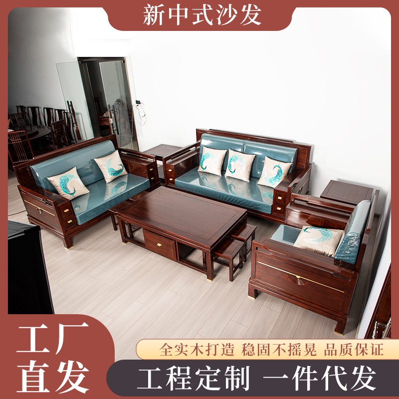 厂家实木沙发小巴花六件套客厅明清古典家具中式单人双人三人沙发