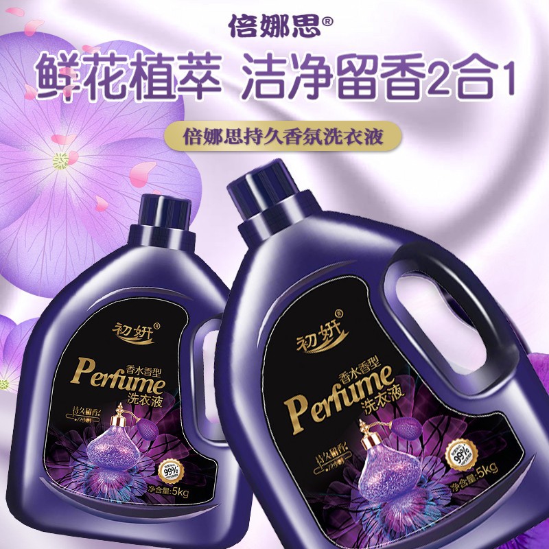 10 lbs long-lasting fragrance laundry detergent, ultra-strong stain removal, household practical, large bottle, bulk price