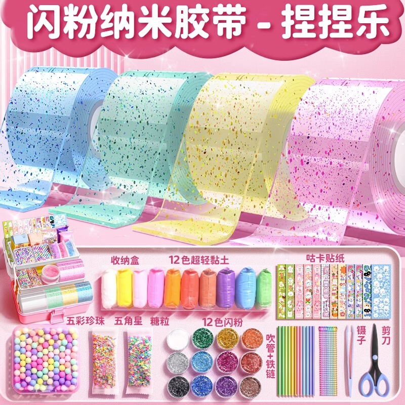 グリッターナノ接着剤セット、泡を吹く、ピンチミュージックの完全なセット、ナノテープ、穴の接着剤、解凍、ピンチもち米接着剤|undefined