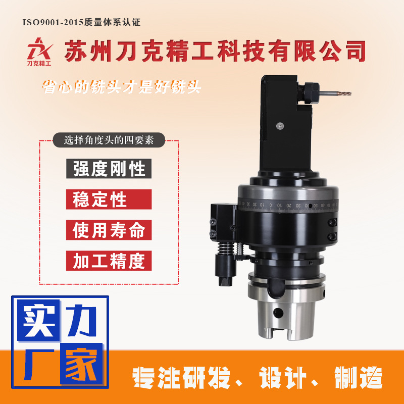 刀克DK90-HSK100A-ER11M-100加工中心铣头侧铣头内缩角度头厂家