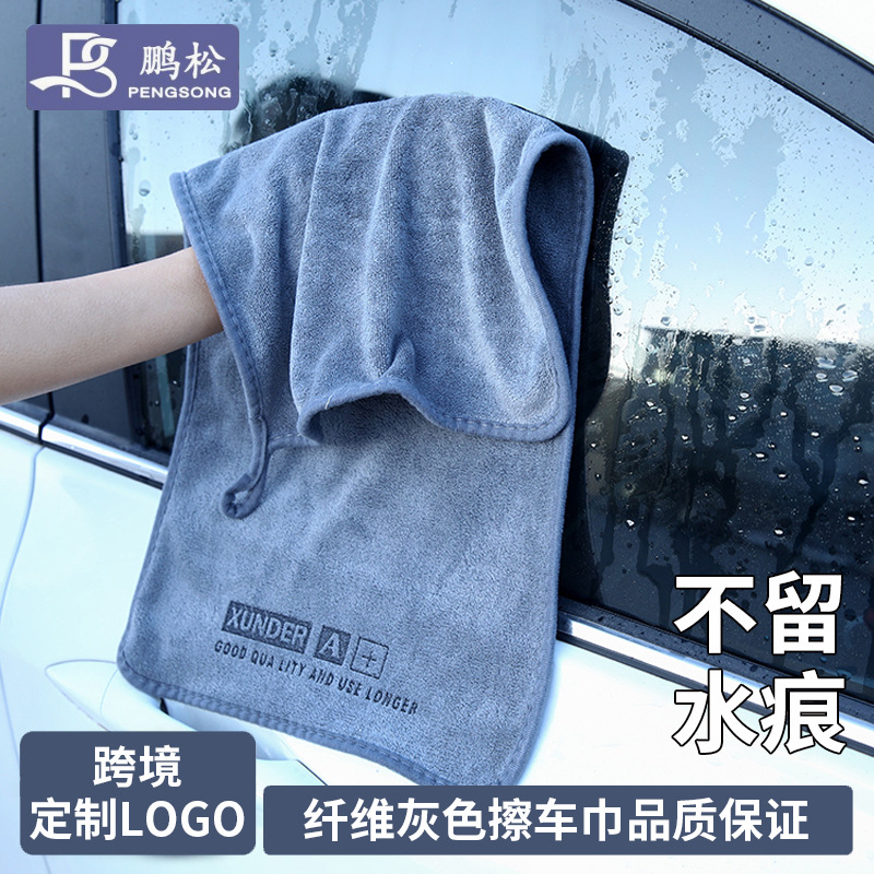 Car Wiping Towel, Microfiber, Not Easy to Shed Lint, Car Washing Towel, Interior Cleaning, No Traces Left, Car Wiping Rag, Absorbent Towel