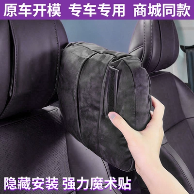 Headrest — Car Seat Lumbar Support Pillow