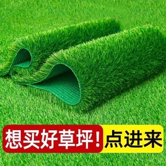 仿真草坪地毯人造人工草皮绿色户外装饰假草塑料垫子阳台幼儿园
