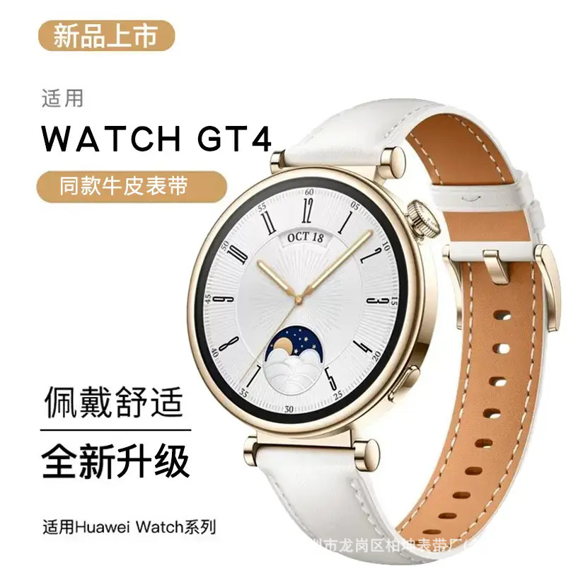 Suitable for Huawei Gt4Gt5 Watch Strap Watch Gt6/Gt7 Women's Genuine Leather Men's Original 41Mm46Mm Suitable for Huawei Gt4Gt5 Watch Strap Watch Gt6/Gt7 Women's Genuine Leather Men's Original 41Mm46Mm