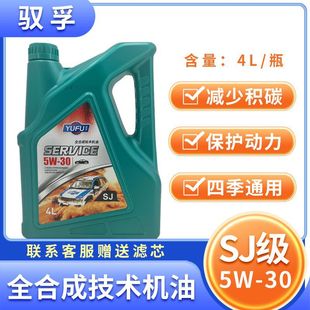 Factory Direct Sales Genuine Jietu X70 Baojun 510 Chery Tiggo 8 Geely Binyue Engine Fully Synthetic Oil