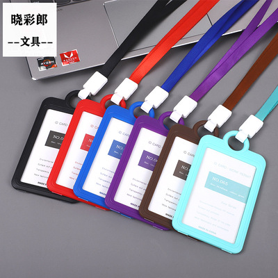 工作证件卡套横款竖款工牌带挂绳学生证件卡套员工厂牌胸牌公交套